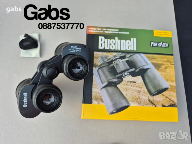 Бинокъл Bushnell 20x50 ,168FT AT 1000YDS Coated Optics, снимка 12 - Екипировка - 53364179