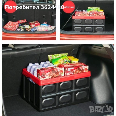 Пластмасов органайзер за багажник 2630, снимка 11 - Аксесоари и консумативи - 52686631