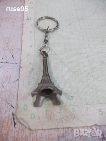 Ключодържател - 87, снимка 2 - Колекции - 50786530