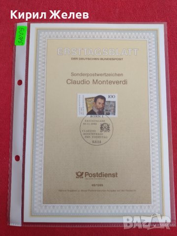 Пощенски марки ПЪРВИ ЛИСТ ПОЩА ГЕРМАНИЯ ПЕРФЕКТНО СЪСТОЯНИЕ РЯДКА ЗА КОЛЕКЦИОНЕРИ 31009, снимка 10 - Филателия - 37858626