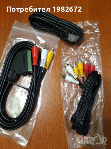 Комплект кабели -скарт, чинчове, мрежов кабел, снимка 1 - Стойки, 3D очила, аксесоари - 43067657