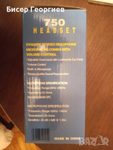 Слушалки с микрофон за компютър, снимка 4 - Слушалки за компютър - 52182439