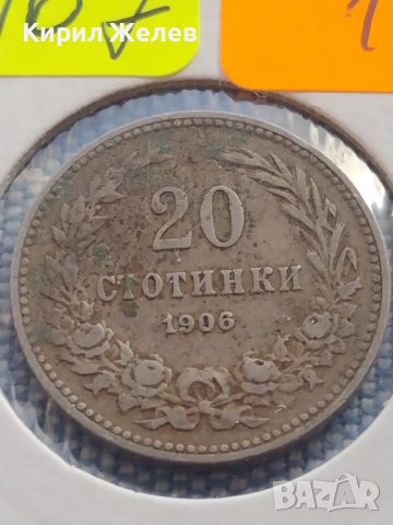 Монета 20 стотинки 1906г. Съединението прави силата България за КОЛЕКЦИОНЕРИ 32967, снимка 4 - Нумизматика и бонистика - 43164335