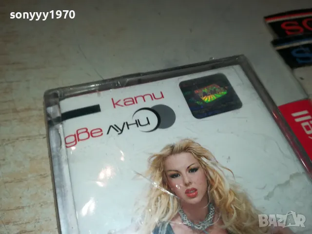 КАТИ-ДВЕ ЛУНИ-ОРИГИНАЛНА НОВА КАСЕТА 0905251004, снимка 11 - Аудио касети - 50216049