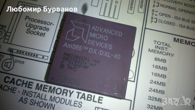 am386 dx dxl-40, снимка 3 - Други - 38977147