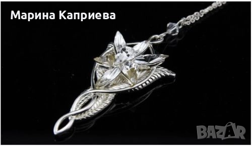 Тематично колие "Lord of the rings" /K-71/, снимка 2 - Колиета, медальони, синджири - 51537438
