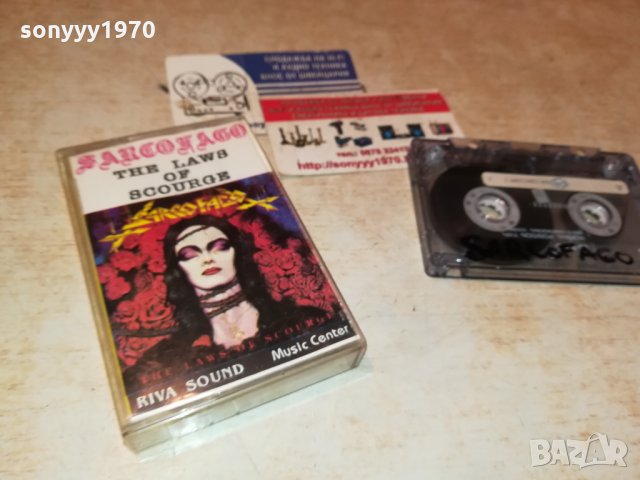 SARCOFAGO-АУДИОКАСЕТА 0411211141, снимка 6 - Аудио касети - 34691607