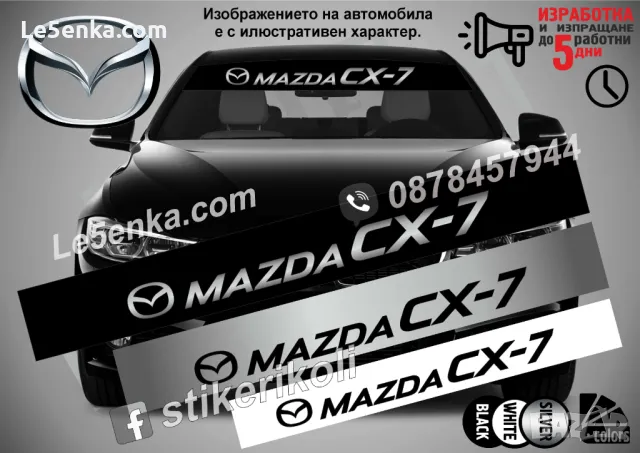Сенник Mazda 2, снимка 9 - Аксесоари и консумативи - 39607909