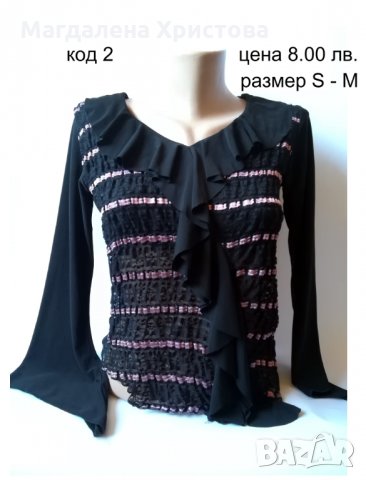 Дамски блузи, снимка 3 - Ризи - 28125535