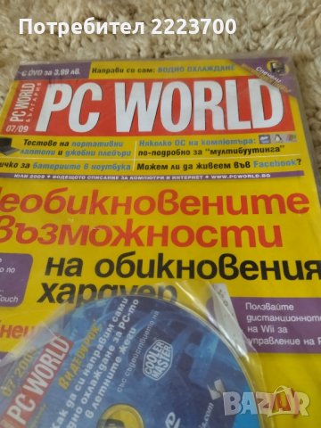 Списание с диск от 2009 година , снимка 4 - Игри за PC - 43807265