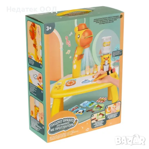 Детско бюро за рисуване с проектор,  Жираф, 38х28х43см , снимка 3 - Други - 47771965