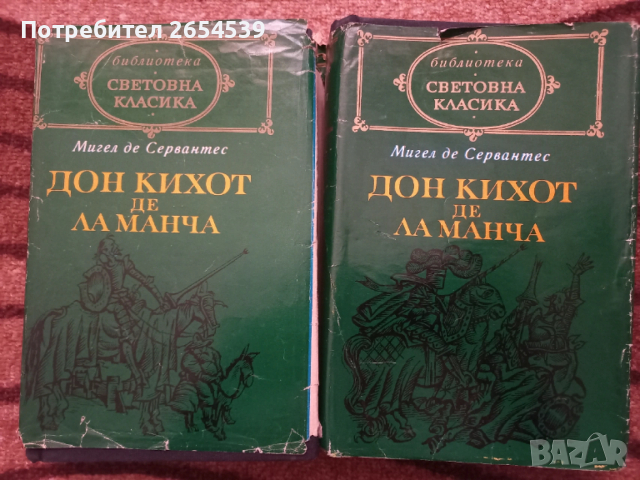 Световна класика за деца и юноши , снимка 11 - Художествена литература - 53397162