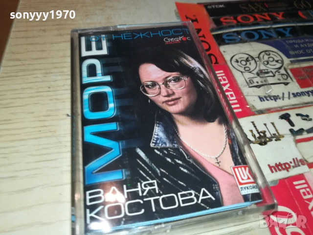 ВАНЯ КОСТОВА-ОРИГИНАЛНА КАСЕТА 1308251742, снимка 5 - Аудио касети - 51356249