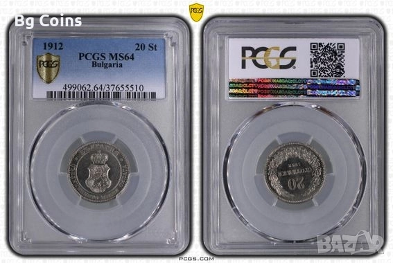 Сертифицирани монети Царство България 1910-1917 PCGS , снимка 11 - Нумизматика и бонистика - 42554214