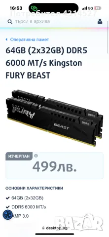 Рам памет Kingston, снимка 4 - RAM памет - 48156657