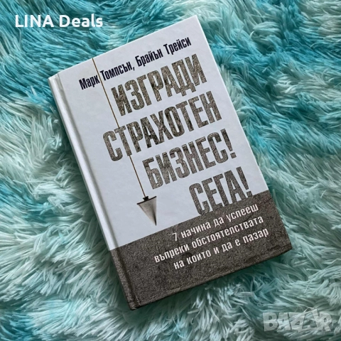Книги за бизнес, маркетинг и климинале, снимка 3 - Други - 52308092