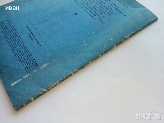 Айболит - Корней Чуковский - 1974г., снимка 6 - Детски книжки - 43800614