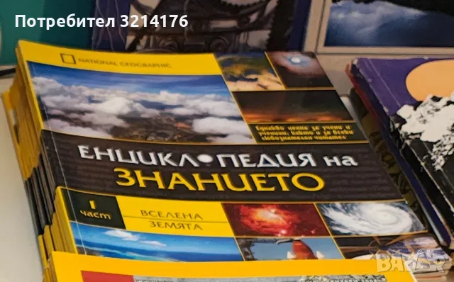 National Geographic. Бр. 1-12 / 2006 - Колектив, снимка 8 - Списания и комикси - 49813968
