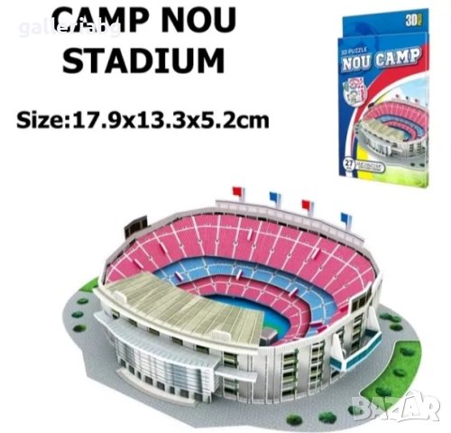 3D пъзел: Camp Nou, Barcelona - Футболен стадион Камп Ноу (3Д пъзели)