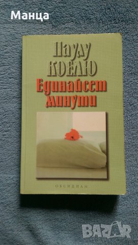 Книги на Паулу Коелю
