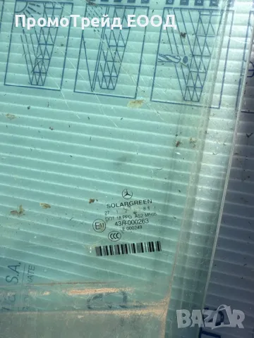 Предно дясно стъкло Мерцедес ЕС клас W221 Mercedes , снимка 2 - Части - 49976007