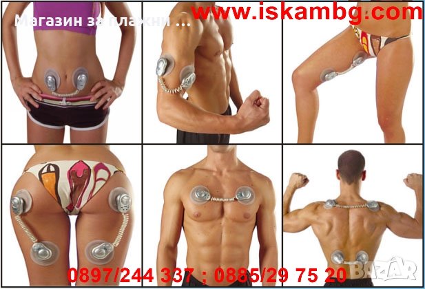 Gym form Duo - мускулен стимулатор, снимка 8 - Фитнес уреди - 28344801