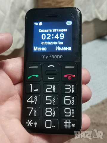 Телефон за възрастни с големи копчета myPhone