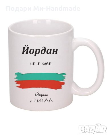 Тениска за имен ден , снимка 2 - Подаръци за мъже - 43620115