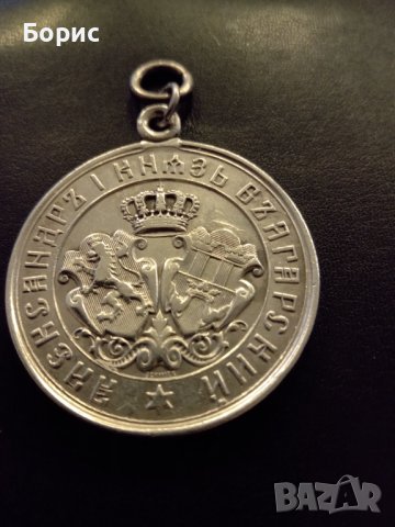 Сребърен медал 1885