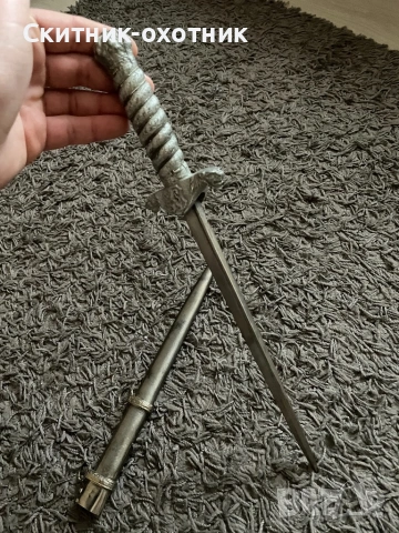 Царски български кортик, снимка 7 - Антикварни и старинни предмети - 53481603