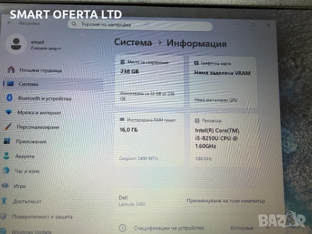 Dell Latitude 5499 256GB 16GB Ram Гаранция, снимка 7 - Лаптопи за работа - 53024854