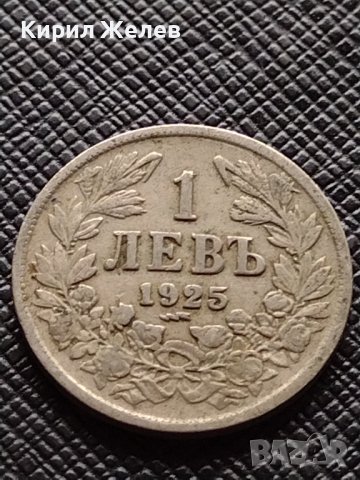 Две монети 1 лев 1925г. Съединението прави силата България за КОЛЕКЦИЯ 38095, снимка 2 - Нумизматика и бонистика - 40741717