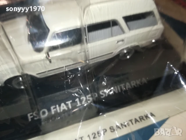 fiat sanitarka-metal car 3107251826, снимка 13 - Колекции - 51206420