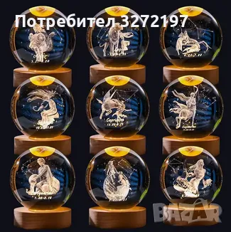 3D LED Светеща кристална топка/лампа,Лазерно гравирана, 3D сензорна сфера-зодия ВЕЗНИ, снимка 2 - Настолни лампи - 48382028