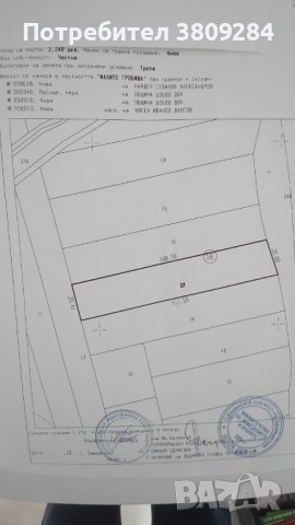 Продавам Земеделска земя гр.Дупница , снимка 3 - Земеделска земя - 43801360