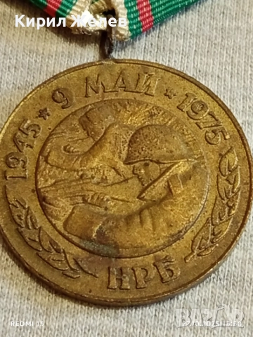 Стар медал 30г. От ПОБЕДАТА НАД ФАШИСТКА ГЕРМАНИЯ за КОЛЕКЦИЯ 17161, снимка 3 - Антикварни и старинни предмети - 52197975