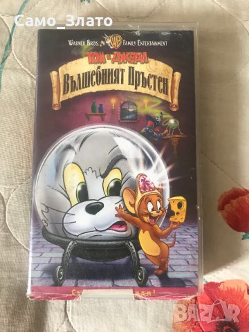 Видеокасета Том & Джери '' Вълшебният Пръстен ''  VHS, снимка 1