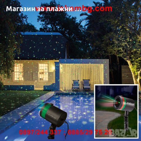 Лазерен прожектор за фасада, Star Shower, снимка 9 - Други стоки за дома - 28529229