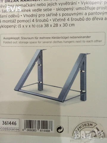 Сгъваема метална закачалка / етажерка Tchibo –за гардероб , снимка 2 - Други стоки за дома - 50808569