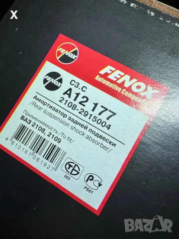 FENOX ЗАДНИ АМОРТИСЬОРИ ЛАДА САМАРА 2108 2109 НОВИ ПРОИЗВЕДЕНИ В БЕЛАРУС 2108-2915004 A12177, снимка 6 - Части - 49182832