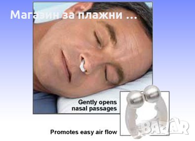 Уред против хъркане с магнити - Noseclip   код 0150, снимка 5 - Други стоки за дома - 28440841