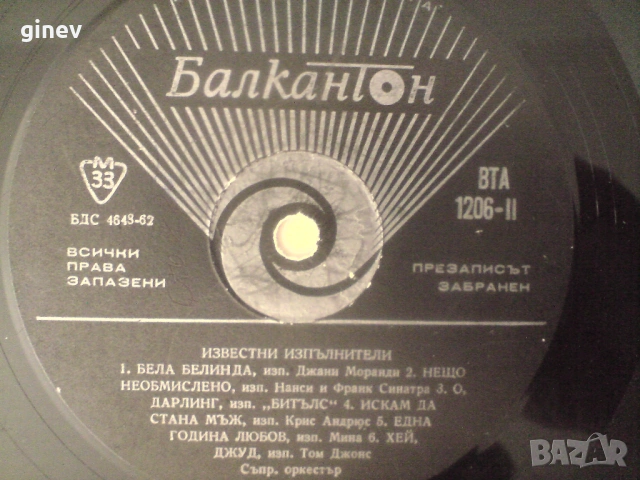 Грамофонни Плочи, снимка 11 - Грамофонни плочи - 53493421