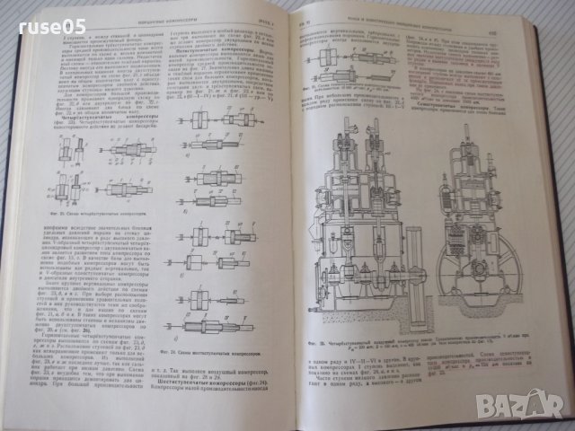Книга"Машиностроение.Энциклопед.справ.-том12-Е.Чудаков"-716с, снимка 9 - Енциклопедии, справочници - 38266054