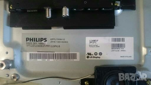 Philips 42pfl7008k/12 на части със повредена основна платка, снимка 8 - Части и Платки - 28176084