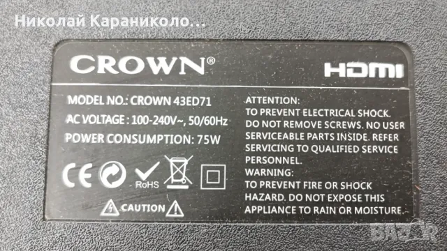 Продавам Power,Main-TP.MS3663S.PB801Лед-JS-JP43A71081ER.909L,Tekon-DCBHM-H260A_01 от тв CROWN 43ED71, снимка 2 - Телевизори - 49657561