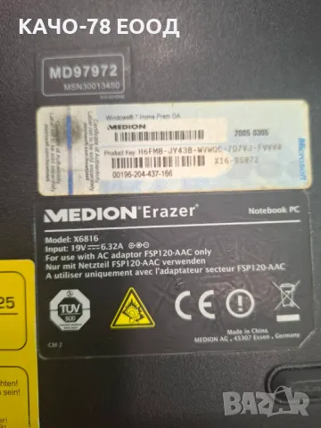 Лаптоп Medion X6816, снимка 4 - Части за лаптопи - 50070925