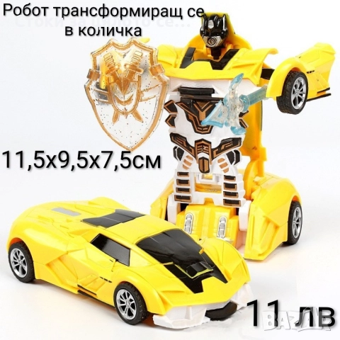 Трансформираща се кола-робот и интерактивен робот , снимка 2 - Коли, камиони, мотори, писти - 52750707