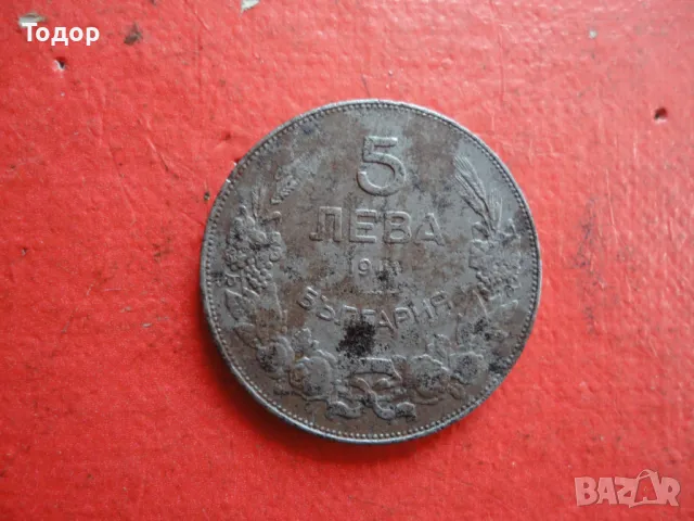 5 лева 1941 , снимка 3 - Нумизматика и бонистика - 49109324