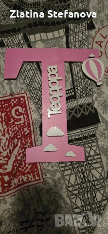 буква с име Теодора