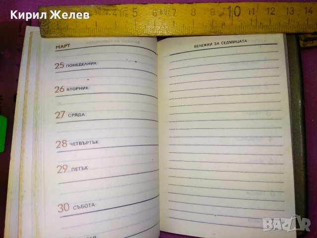 1985г. СТАР БЪЛГАРСКИ ДЖОБЕН КАЛЕНДАР ТЕФТЕРЧЕ с ИНТЕРЕСНИ ПРИТУРКИ и ИЛЮСТРАЦИИ 42959, снимка 11 - Колекции - 44137900